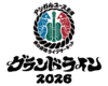 グランドライン2026